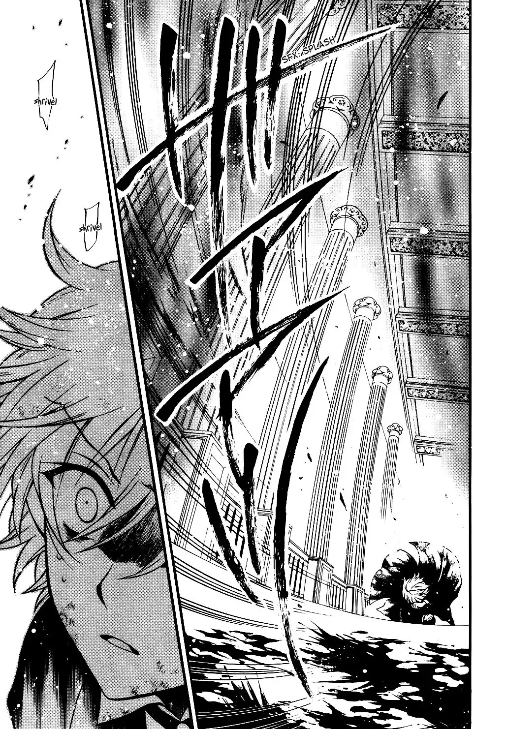 Pandora Hearts Chapter 70 30